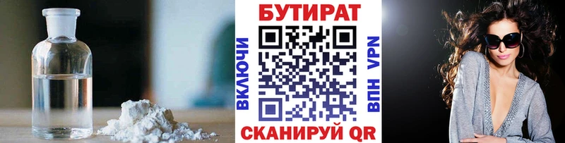 это официальный сайт  Чухлома  Бутират BDO 33% 
