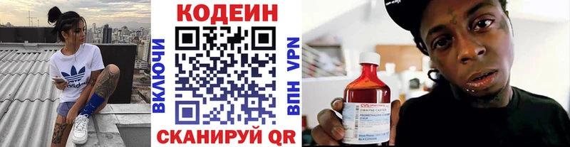 Кодеиновый сироп Lean напиток Lean (лин)  Чухлома 