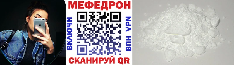 нарко площадка состав  Чухлома  Мефедрон mephedrone  МЕГА ссылки 
