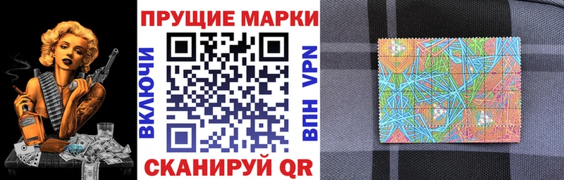 Наркотические марки 1,8мг  Чухлома 